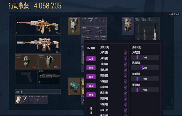 三角洲第一名外挂透视自瞄效果